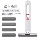 【送料無料】台所 多機能 バスルーム お掃除グッズ モップ キッチン ペットの尿 コンパクト 台所 折りたたみ ミニモップ テーブル