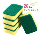 【送料無料】20個セット モノトーン 台所用スポンジ 食器 長持ち 食器スポンジ 抗菌 台所用スポンジ 20個セット 台所用スポンジ(3)