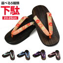 【送料無料】室内履き かわいい ゆかた 花柄 浴衣向き サンダル コスプレ お風呂 和風 スリッパ 浴衣下駄 痛くない 厚底 下駄 レディース(4)