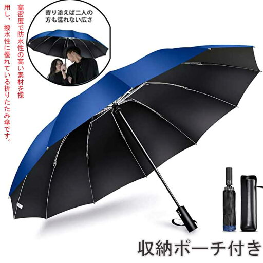 【送料無料】紫外線遮蔽 UVカット 男子日傘 晴雨兼用 撥水 耐風 大きい メンズ傘 自動開閉 ワンタッチ 折りたたみ傘 逆折り式 & 12本骨 【送料無料】紫外線遮蔽 UVカット 男子日傘 晴雨兼用 撥水 耐風 大きい メンズ傘 自動開閉 ワンタッチ 折りたたみ傘 逆折り式 & 12本骨