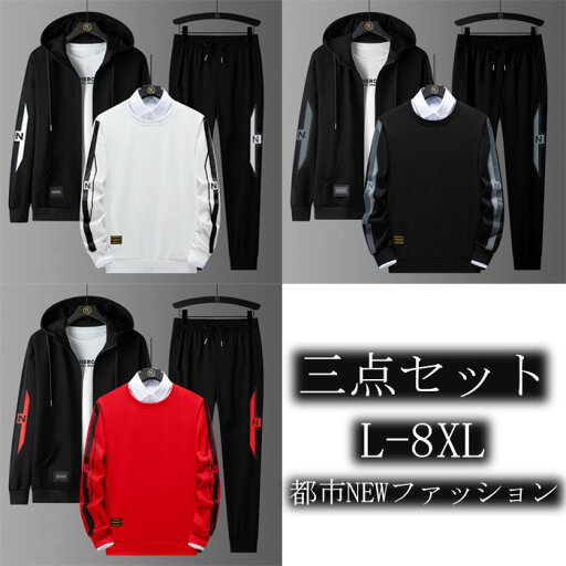 【送料無料】前開き 長袖 暖かい 長袖 パーカー プールオーバーパーカー防寒抜群 暖かい3点セット部屋着ルームウェアカージップアップ 【送料無料】前開き 長袖 暖かい 長袖 パーカー プールオーバーパーカー防寒抜群 暖かい3点セット部屋着ルームウェアカージップアップ