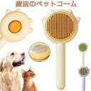 【送料無料】子猫用 ブラシ マッサージ ペット 犬 猫 長毛または短毛 ブラシ グルーミング 猫 ブラシ クリーナー ヘア ペット コーム ペット
