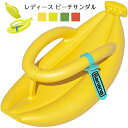 【送料無料】かわいい シューズ 美脚靴 大人用 ガールズ レディース サンダル ソング コンフォート スリッパ バナナ ビーチサンダル