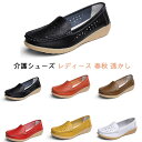 【送料無料】歩きやすい 安心 リハビリシューズ パンプス 軽量 幅広 普段履き 合成皮革 通気 透かし 春秋 レディース 介護シューズ 靴