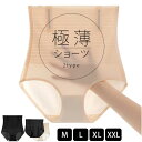 【送料無料】春 XXL XL L M レディース 下着 美尻 ヒップアップ 体系カバー ブラック ベージュ 薄手 2点セット 体型カバー ガードルショーツ