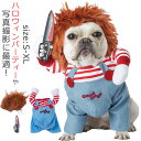 【送料無料】ハロウィン コスチューム 中型犬 小型犬 ハロウィーンパーティー おもしろ衣装 ペット用衣装 ハロウィン コスチューム 犬の服