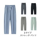 【送料無料】接触冷感 アイスシルクパンツ 秋 夏 春 ボトムス ジャージ トレーニング ジョガーパンツ 伸びる レディース パンツ ストレッチ