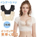 【送料無料】快適 接触冷感 かぶりタイプ UVカット 抗菌防臭 吸汗速乾 2枚組 フレンチ袖ボレロ(4)