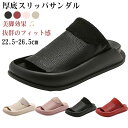 【送料無料】コンフォートサンダル 厚底 サンダル 室内 スリッパ 静音防滑 かわいい おしゃれ 厚底サンダル 軽量 美脚 牛革 レディース