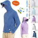 【送料無料】夏 アウター UPF50+ 接触冷感 ラッシュパーカー 長袖 つば付き パーカー uvカット 顔面カバー型 夏 接触冷感 レディース メンズ