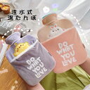 【送料無料】暖房器具 冷え対策 防寒 繰り返し使用 取り外し可能 エコ 防爆 冷熱両用 洗濯可能 水漏れ防止 電気不要 注水式 お湯入れ