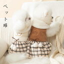 【送料無料】ペット用品 中型犬 小型犬 マフラー付き 着脱簡単 軽量 柔らかい 暖かい 袖なし 保温 防寒 厚手 秋冬衣装 綿服 猫服 犬服