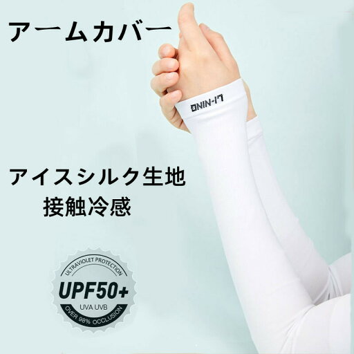 【送料無料】肌触り良い 滑り止め 吸汗速乾 UPF50+ 夏用 紫外線対策 UVカット ロング レディース 接触冷感 腕カバー 同色4枚組 日焼け対策 【送料無料】肌触り良い 滑り止め 吸汗速乾 UPF50+ 夏用 紫外線対策 UVカット ロング レディース 接触冷感 腕カバー 同色4枚組 日焼け対策