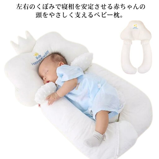 【送料無料】新生児 ネックピロー 睡眠サポー ヘッドサポート 頭の形 ドーナツ枕 寝ハゲ対策 吐き戻し 高品質 寝返り防止 絶壁 【送料無料】新生児 ネックピロー 睡眠サポー ヘッドサポート 頭の形 ドーナツ枕 寝ハゲ対策 吐き戻し 高品質 寝返り防止 絶壁