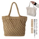 【送料無料】ゾート ビーチ ストローバッグ 大容量 軽い かごバッグ 夏 レディース ハンドバッグ ママ ショルダー 大容量 ショルダー(4)