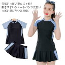 【送料無料】スイムウェア 子供 スポーツウエア ショートパンツ付きスカート トップス セパレート スクール水着 水着 女の子 キッズ水着(4)