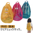 【送料無料】ナップザック ビーチバッグ 水泳バッグ こぴよフレンズ柄 リュック型 スイムバッグ プールバック 女の子 男の子 キッズ(4)