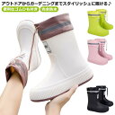 【送料無料】おしゃれ ブーツ 便利なゴムひも付き 防水 雨靴 旅行 レインブーツレディース レインシューズ レディース レインブーツ