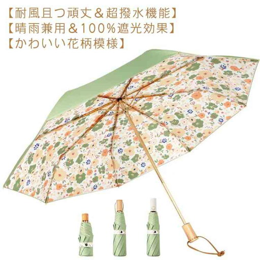 【送料無料】遮熱 遮光 紫外線遮断 耐風撥水 丈夫 折り畳み傘 雨傘 花柄 晴雨兼用 おしゃれ レディース 日傘 晴雨兼用 遮光 二重構造 傘 【送料無料】遮熱 遮光 紫外線遮断 耐風撥水 丈夫 折り畳み傘 雨傘 花柄 晴雨兼用 おしゃれ レディース 日傘 晴雨兼用 遮光 二重構造 傘