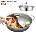 【送料無料】蓋付 304ステンレス ステンレス 鴛鴦火鍋 鍋 2食 28cm 30cm 蓋付き 直径 二味鍋 火鍋 仕切り鍋 32cm 両手 付き 2色火鍋