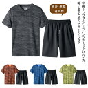 【送料無料】メンズ 丸首 クルーネック ストレッチ 上下2点セット ショートパンツ 半袖Tシャツ+ハーフパンツ 伸縮性 トレーニングウェア