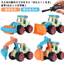 【送料無料】ブルドーザー ロードローラー 組み立ておもちゃ ごっこ遊び ドライバー付き くるま 車おもちゃ 工事カー ネジ 建設車両