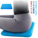 【送料無料】体圧分散 衝撃吸収 腰痛対策 暑さ ブルー 疲れにくい 長時間 卵割れない 椅子 腰痛 ハニカム構造 ゲル 対策 クッション 低反発(3)