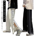 【送料無料】サイドボタン スナップボタン メンズ レディース バスケパンツ キッズ バスパン スウェット バスケットボールパンツ