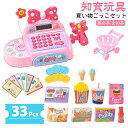 【送料無料】お店屋さん 紙幣とコイン付子供用 子供用 買い物ごっこセット ゴッコ お店屋さんごっこ おもちゃ ままごと レジおもちゃ