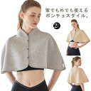 【送料無料】安眠グッズ 肩こり 肩ウォーマー 裏ボア 裏ボア あたたか 肩当て 中綿 肩あて 保温 肩冷え防止 肩あて レディース メンズ
