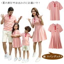 【送料無料】キッズ 女の子 男の子 ママ パパ ギフト 襟付き メンズ プリーツスカート ポロシャツ お揃い 男児 親子コーデ 親子ペアルック