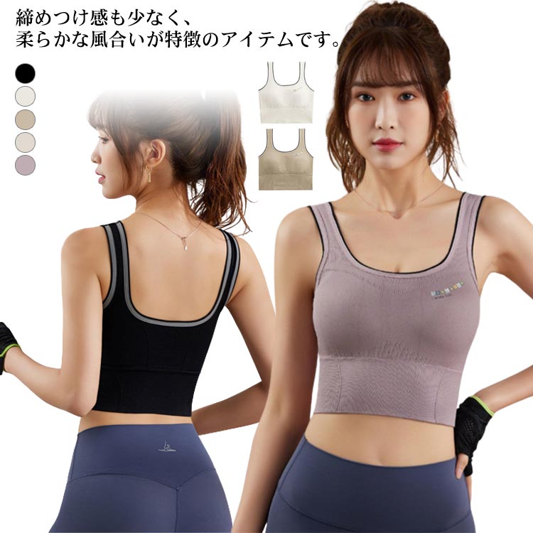 【送料無料】シャツ ヨガ ヨガウェア 水着 フィットネスウェア キャミ レディース ブラトップ ピラティス トップス タンクトップ