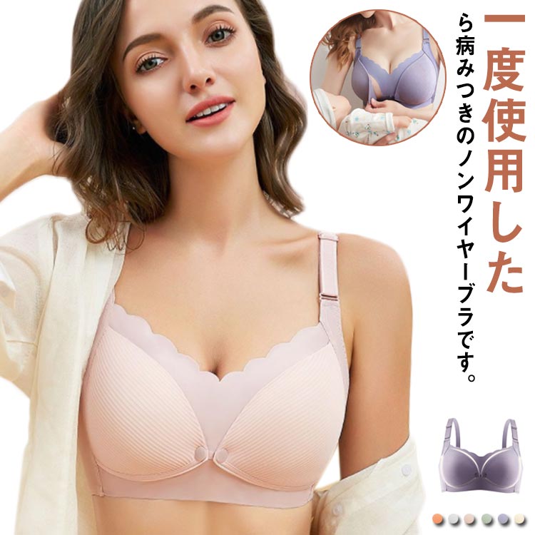 【送料無料】垂れ防止 垂れ マタニティブラ 授乳ブラ 大きいサイズ フロントホック 育乳 授乳ブラジャー 前開きブラ! ナイトブラ