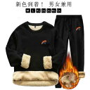 【送料無料】パーカー シンプル クルーネック 無地 セットアップ 暖かい トレーナー 裏ボア 裏起毛 長袖 モコモコ メンズ スウェットパンツ