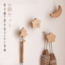 【送料無料】星 ネジ 木製フック 北欧風 インテリア フック 木製 賃貸 フック ライオン 熊 花 粘着 月 動物 北欧風 木製 兎 壁掛け 猫 雲