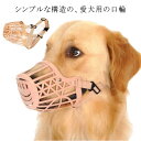 【送料無料】拾い食い防止 吠えグセ 噛みグセ 噛みつき防止 無駄吠え防止 ナイロンベルト ペット ナイロンベルト プラスチック製 口輪