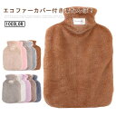 【送料無料】高齢者 2L 子供 柔らかい 防災グッズ クリスマス 水枕 ファー ギフト 湯たんぽカバー 高齢者 湯タンポ ゆたんぽ 湯たんぽ