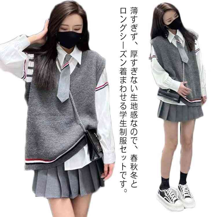 【送料無料】コスプレ衣装 ライン入り 制服 学生服 女子高生制服 スーツ 入学式 卒業式 Vネックニットベスト 女の子スーツ 制服4点セット