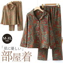 【送料無料】向上 睡眠の質 快眠 人気 綿 快適ストレッチ パジャマ 2重ガーゼ 前開き 丸襟 ギフト 敬老の日 レディース パジャマ