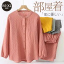 【送料無料】レディース メンズ プレゼント 綿100 綿 春夏 秋 春 ダブルガーゼ ギフト 敬老の日 ペアパジャマ 長袖 ガーゼ 綿 ペア