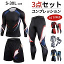 【送料無料】ハーフパンツ 長パンツ 長袖シャツ パーカー ランニングウェア スポーツウェア 通気防臭 トレーニングウェア セット メンズ