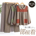 【送料無料】妻 母 寝返り楽々 敏感肌 乾燥肌 理想の睡眠 向上 睡眠の質 快眠 人気 女性 丸襟 綿 ギフト2重ガーゼ 敬老の日 レディース