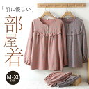 【送料無料】乾燥肌 理想の睡眠 向上 睡眠の質 快眠 人気 前開き 丸襟 綿 ギフト 敬老の日 レディース パジャマ ダブルガーゼ パジャマ