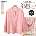 【送料無料】祖母 妻 母 寝返り楽々 敏感肌 大人 可愛い 産後 入院 パジャマ 襟なし 母の日 ギフト 敬老の日 秋 春 前開き 長袖 レディース