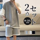【送料無料】春 おしゃれ ルームウェア スポーツウェア カジュアル ハーフパンツ tシャツ おおきいサイズ tシャツ 半袖 上下セット メンズ