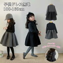 【送料無料】女の子 子供服 フォーマル 卒業式 卒園式 キッズ ジュニア 長袖 七五三 発表会 ピアノかわいい ドレス ハイネックワンピース