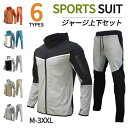 【送料無料】ウェア トレーニング フィットネス 長袖 ビックシルエット 配色切替 ジョガーパンツ トラックジャケット 無地 ランニングウェア
