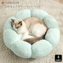 【送料無料】ペット 暖かい ハウス おしゃれ 秋冬 ベッド 猫 犬