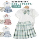 【送料無料】子供服 可愛い フォーマルスーツ 子供 JK制服 プリーツスカート キッズ 制服 スクール スカート 女の子 卒業 チェック柄