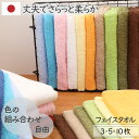 フェイスタオル 日本製 12色カラー組み合わせ自由 オーガニック 毛足長め ナチュラルカラー 家族分 まとめ買い 中厚手 ふかふか 業務用 家庭用 日常 綿10...